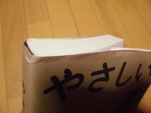 やさしい高校数学（数Ⅰ・A）（数Ⅱ・B）計2冊　　きさらぎ　ひろし著　　学研プラス発行_画像7