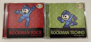 サントラ2枚★25th Anniversary ロックマン 『Rock Arrange Ver.』＆『Techno Arrange Ver.』ゲームミュージック・アレンジ盤