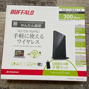 【値下げ】新品・未開封★BUFFALO 無線LAN親機&子機　WHR-300/U