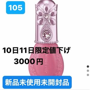 ジルスチュアートサクラブーケ ブルームドロップ リップ＆チーク シフォン #105 sakura velvet 10ml☆