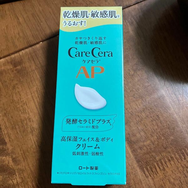 ケアセラ AP フェイス＆ボディクリーム 70g 新品未使用未開封品　新パッケージ