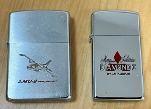 ※※※【超稀少 航空関連2個セット】三菱 DIAMOND-I（MU-300）& MU-2 米国内販促用非売品ZIPPO オリジナル JAL ANA 自衛隊※※※