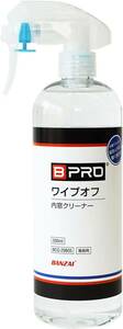 BPRO 車用 ガラスクリーナー ワイプオフ内窓クリーナー 500ml スムーズに拭け、拭きスジが残らない。引っかかり無し 内窓拭