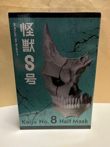 【ゆうパック発送】怪獣8号 ハーフマスク フィギュア