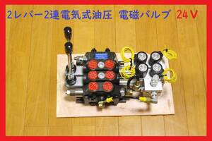  new goods *2 lever electromagnetic valve(bulb) 2 ream electric type loading car. armroll. Unic. Isuzu. Canter * originally radio-controller. not vehicle therefore *