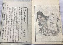 葛飾北斎　北斎漫画　十編　1冊揃　摺良　江戸時代本物　尾張東壁堂　永楽屋東四郎刊　彩色木版画　浮世絵　絵手本　唐本　和本　古書_画像10