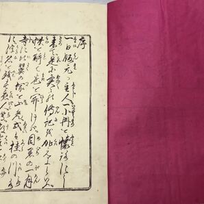 艶本 婦多波乃松 3冊揃 歌川国麿画 吾妻雄兎子序 明治時代 春画 枕絵 秘画 彩色木版画 絵本 浮世絵 唐本 和本 古書の画像2