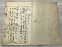 肉筆原稿本　小学読本植物図譜　1冊揃　明治32年　植物図解　図鑑　本草　ボタニカル　画譜　自然科学　唐本　和本　古書　古典籍_画像2