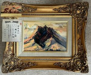 Art hand Auction 【辰】真作保証 熊本県画家 油絵 木戸征郎 根子岳A629, 絵画, 油彩, 自然, 風景画