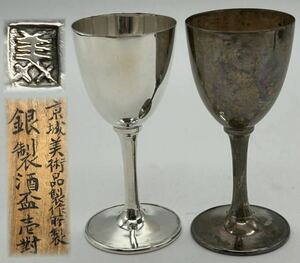 [.] morning . fine art .. house fine art factory structure silver made sake sake cup wine glass one diagonal seal beautiful Mark attaching box attaching height approximately 7.2cm approximately 51.1g0 Joseon Dynasty * full .* China fine art * sake cup and bottle A773