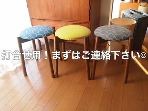 ミナペルホネン スタッキング スツール ハンドメイド タンバリン 生地 チェア