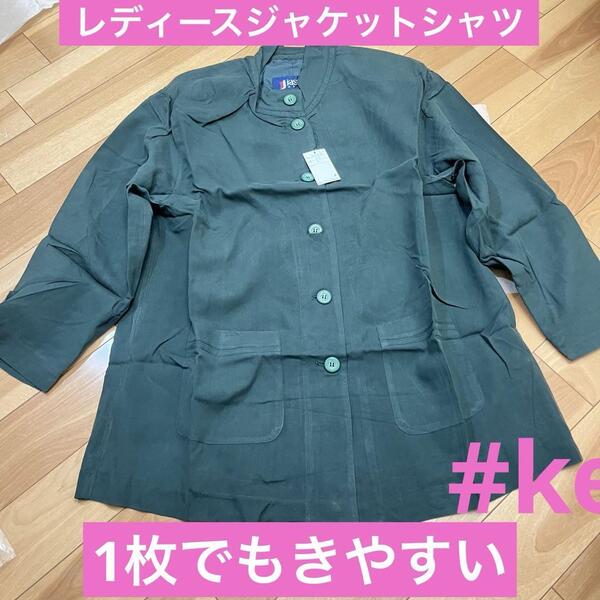 レディース ジャケット シャツ 春 薄くて着やすい L 4.22