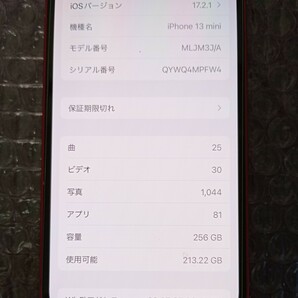 iPhone13mini 256GB Simフリー バッテリー最大容量85% プロダクトレッドの画像2