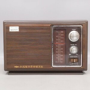  operation goods Vintage SONY Sony ICF-9630 FM/AM radio Showa Retro antique at that time mono Z5657