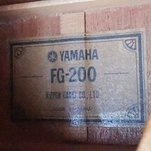 YAMAHA ヤマハ FG-200 アコースティックギター アコギ 弦楽器 ハードケース付 現状品 Z5500_画像5