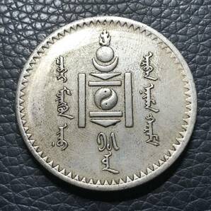 外国古銭 モンゴル トゥグルク銀貨 貿易銀 大型銀貨 貿易銀 古錢 の画像2
