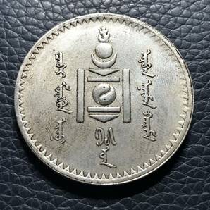 外国古銭 モンゴル トゥグルク銀貨 貿易銀 大型銀貨 貿易銀 古錢 の画像2