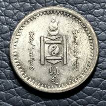 外国古銭　モンゴル　トゥグルク銀貨 貿易銀　小型銀貨 貿易銀 古錢 _画像2