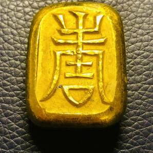外国古銭 中国 金塊 金条 清国 縁起物 古銭 起物 の画像1