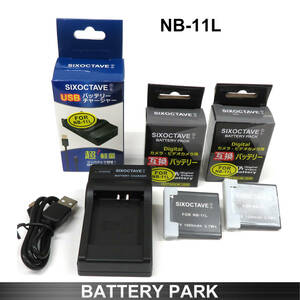 Canon NB-11L NB-11LH interchangeable battery 2 piece . interchangeable charger PowerShot SX400 IS SX410 IS SX420 IS SX430 IS etc. many model correspondence 