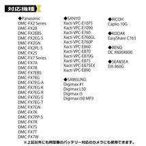 富士フィルム NP-40 NP-40N 互換バッテリーと互換充電器 FinePix V10 FinePix Z1 FinePix Z1 Zoom FinePix Z2 FinePix F710 FinePix F810_画像5