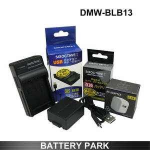  Panasonic DMW-BLB13 interchangeable battery . interchangeable charger 2.1A high speed AC adaptor attaching DMC-GF1 DMC-GH1 DMC-G10K DMC-G2 DMC-G1