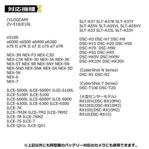 SONY NP-FW50 互換バッテリー2個 α6000 ILCE-6000 α6500 ILCE-6500 α5100 ILCE-5100 α7 ILCE-7 ILCE-QX1L ILCE-QSLT-A33X1の画像3