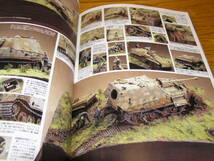 MILITARY MODELING MANUAL/ミリタリーモデリングマニュアル14[自走砲]　AFV　　AFVホビージャパン別冊_画像7