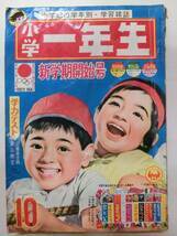  начальная школа 1 год сырой Showa 39 год 1964 год Matsumoto и . рука .. насекомое глициния . не 2 самец доска ...... сейчас ... таблица выгода один Япония транспортировка в течение дня maji Crockett 