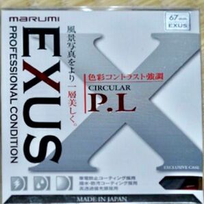 新品 マルミ MARUMI EXUS PLフィルター 67mm 67 薄枠 日本