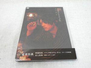舞台「文豪ストレイドッグス 黒の時代」(DVD)　谷口賢志・多和田秀弥・荒木宏文