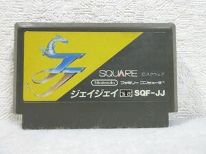 FC JJ ジェイジェイ SQUARE スクウェア 3Dシステム対応ソフト ファミコン【M0414】(P)
