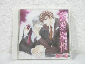 BLCD Love Operation AI Hasukawa [M0408] (P)