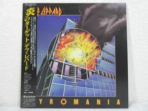 LP Def Leppard デフ・レパード 炎のターゲット 25PP-59 レコード【M0414】(T)