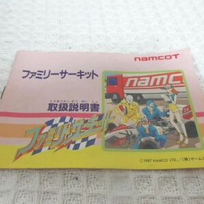 ファミコン FC ファミリーサーキット（箱・説明書付き）namco（ナムコ）【M0401】(P)の画像3