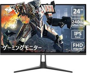 【ジャンク】ゲーミングモニター 240Hz 24インチ ディスプレイ LED FHD 1920x1080　Z-EDGE UG24PJ 