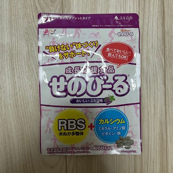 栄養機能 成長応援食品 せのびーる ぶどう味 RBS カルシウム