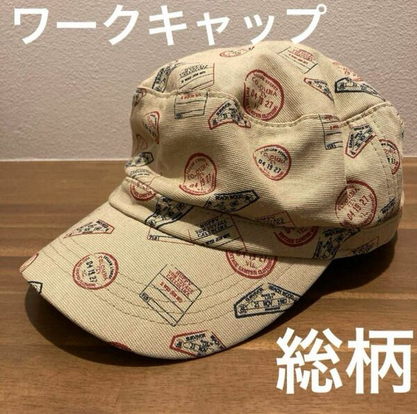 ワークキャップ　総柄　オシャレ　ナカシマ　フリーサイズ