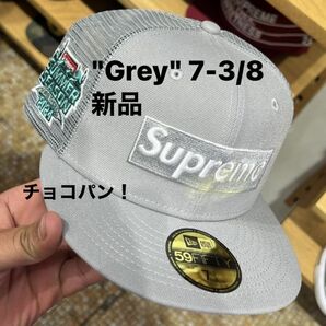 Supreme Box Logo Mesh Back New Era "Grey" 7-3/8 新品