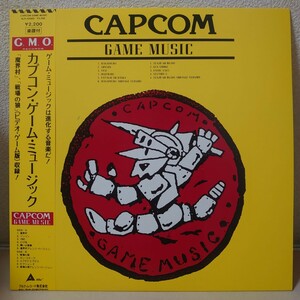 LP★カプコン・ゲーム・ミュージック［帯付/魔界村、戦場の狼収録/ALR-22905/1986年/CAPCOM］