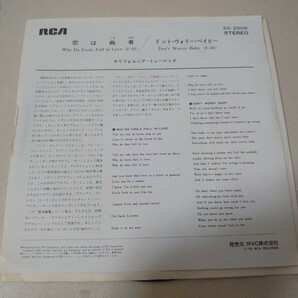 EP☆カリフォルニア・ミュージック［プロモ白ラベル見本盤/ブライアンウィルソン/SS-2509/1975年］の画像3