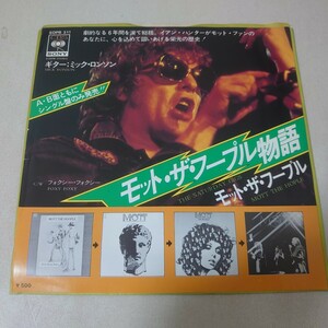 EP☆MOTT THE HOPLE/モット・ザ・フープル物語［プロモ白ラベル見本盤/SOPB311/1974年］