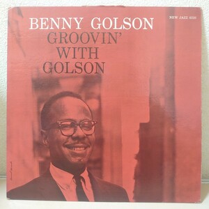 LP☆BENNY GOLSON/GROOVIN’ WITH GOLSON［NEW JAZZ USA盤/NJLP8220/RVG刻印/深溝/ベニー・ゴルソン］