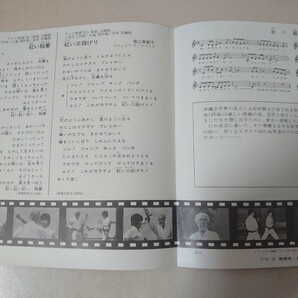 EP★堀江美都子/紅い稲妻 紅い三段げり［C-3110/1970年］の画像3