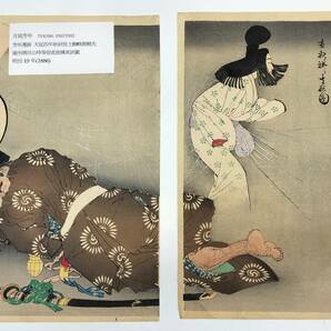 ①木版・浮世絵「天延四年秋妖怪土蜘蛛脳源頼光寝所酒田公時等宿直欲払其妖図」碁盤の画像6