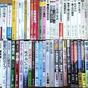 ☆ ⑩囲碁書籍まとめて・５２冊 ☆の画像1