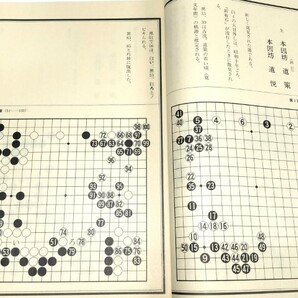 ☆ 限定千二百組「道策全集」全四巻・別巻一 ☆の画像5