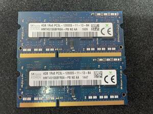 Skhynix PC3L-12800S 4GB×2枚　 送料無料