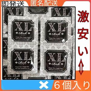 業務用コンドームお試しパック 【６個入り】 Rich リッチ XLサイズ│６枚入り 業務用スキン 小分け バラ売り