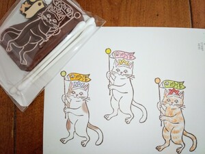 消しゴムはんこ 中古 ハンドメイ *：。鳥獣戯画 猫　。：*　★商品説明要確認　絵葉書*御朱印*手紙*スタンプ*カードなどに【定形外￥120】